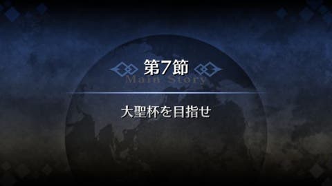 Fgo 誰に聖杯入れるか悩みどころ みんなは誰に入れてる