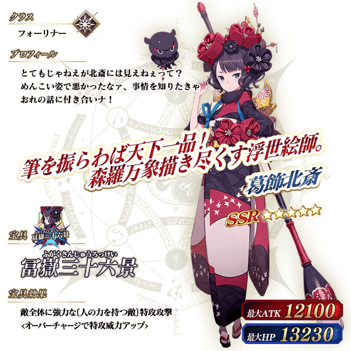 Fgo 3人目のフォーリナーが来たら どの神格を引っさげてくるんだろ