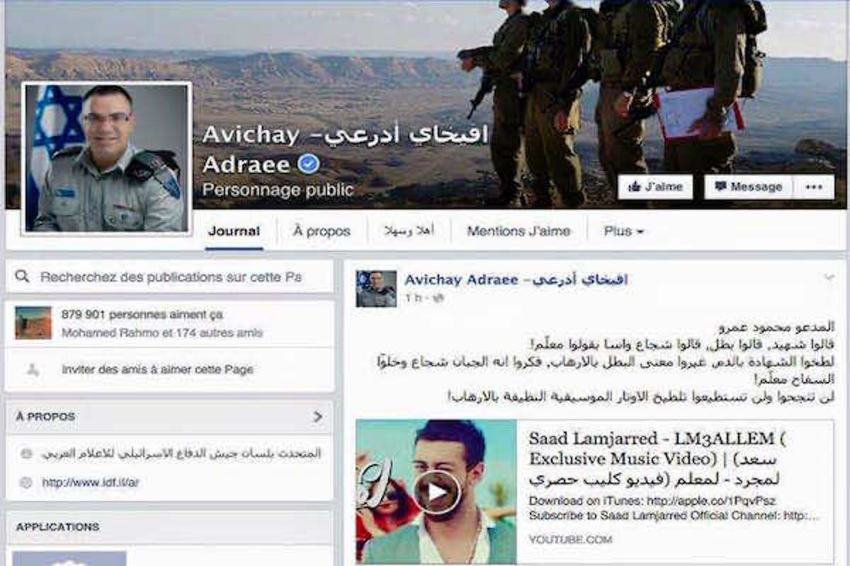 Uproar After Israeli Army Spokesperson Misuses Lyrics Of Saad Lamjerrad Song Antonyanmusiclabel #saadlamjarred #lm3allem there is a mistake in title, there must be music & lyrics by saad lamjarred team. uproar after israeli army spokesperson